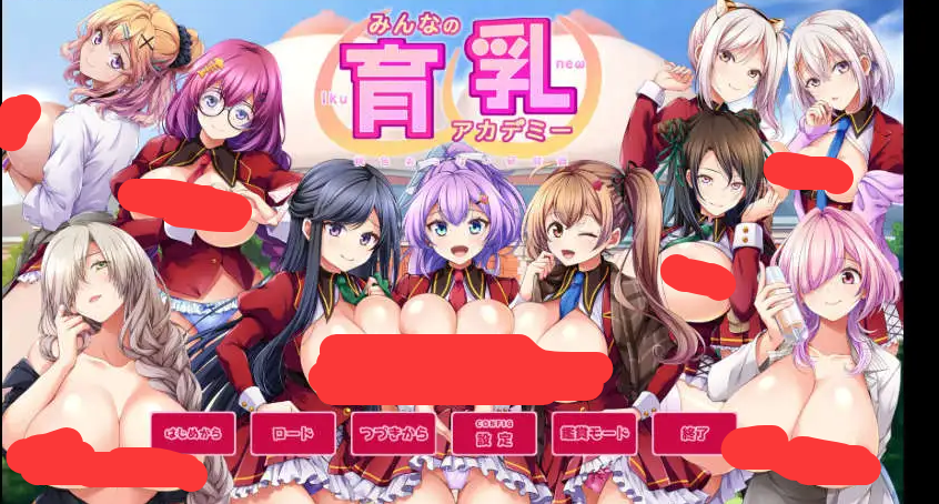 【拔作ADV/汉化】大家的育乳学院 ～桃色美乳研修录～AI汉化版+全CG存档[新汉化]【电脑/5.5G】 电脑端-第1张