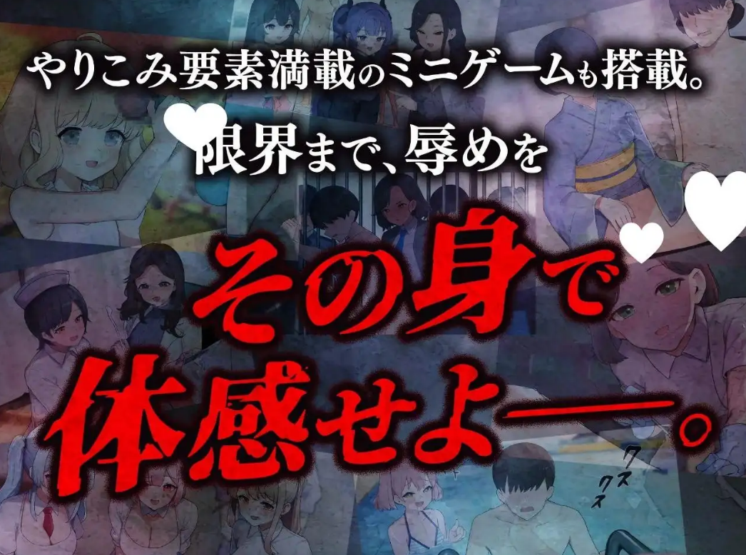 【日系RPG/AI汉化】耻辱笔记HAJI NOTE恥×辱1.0.0完结【PC+安卓/1.1G】 安卓端-第1张