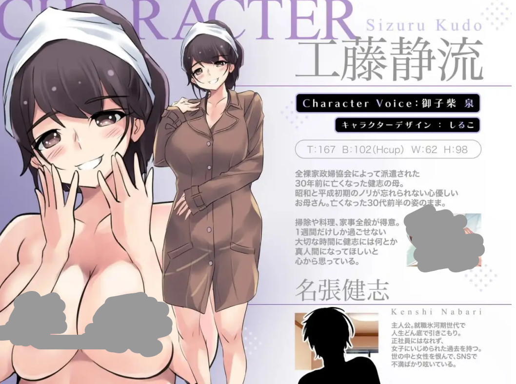 【SLG/AI汉化】全裸家政妇母亲1.0.0【安卓/720M】 安卓端-第1张