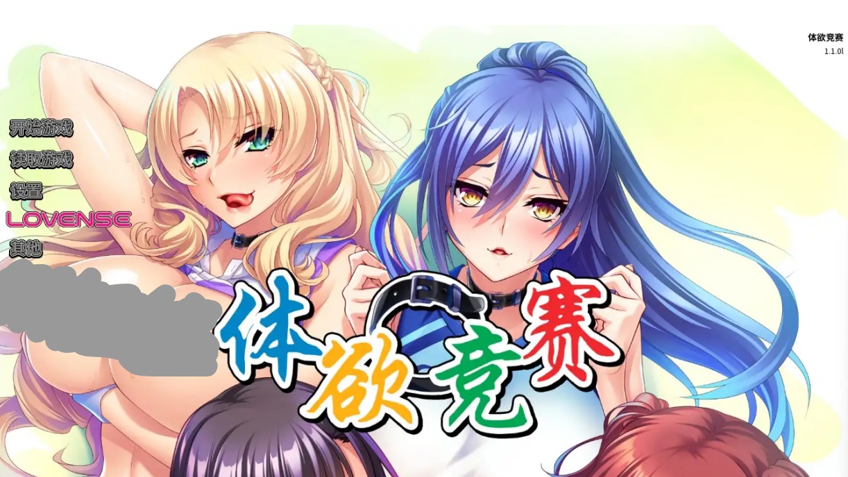 【SLG/AI汉化】体欲竞赛1.0.0【PC/1.1G】 电脑端-第1张