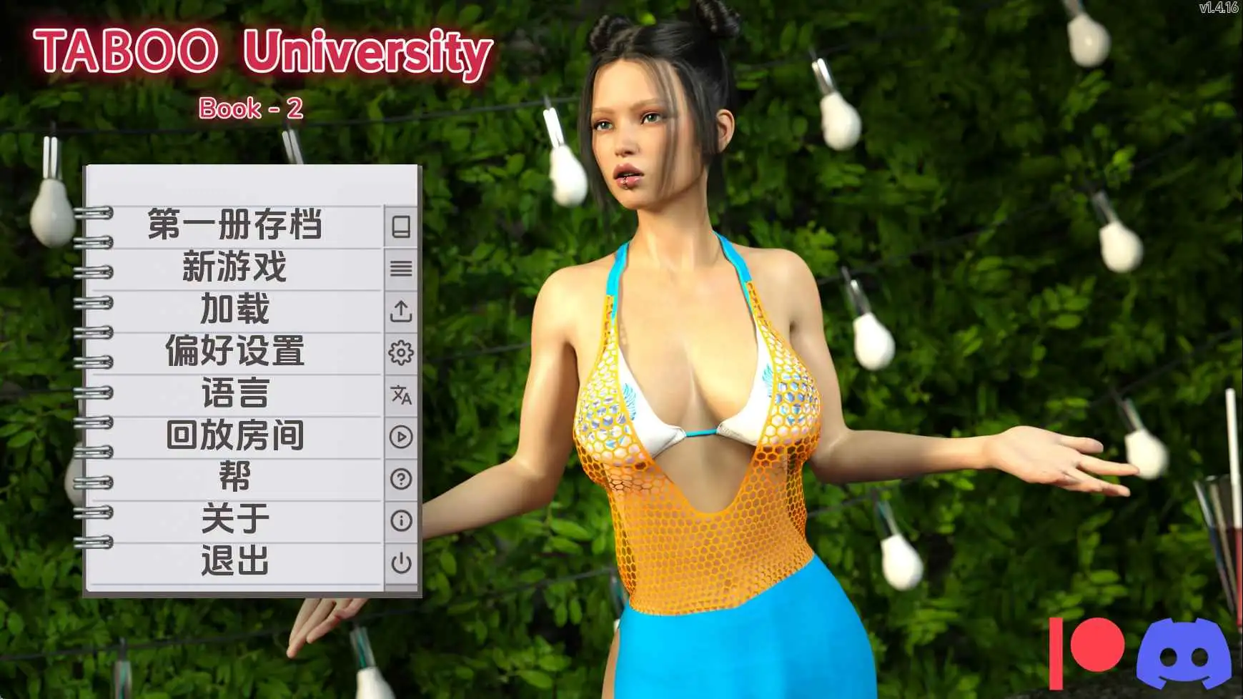 【欧美SLG/汉化/动态】禁忌大学v1.4.16 AI版【PC+安卓/8.44G/更新】 安卓端-第1张