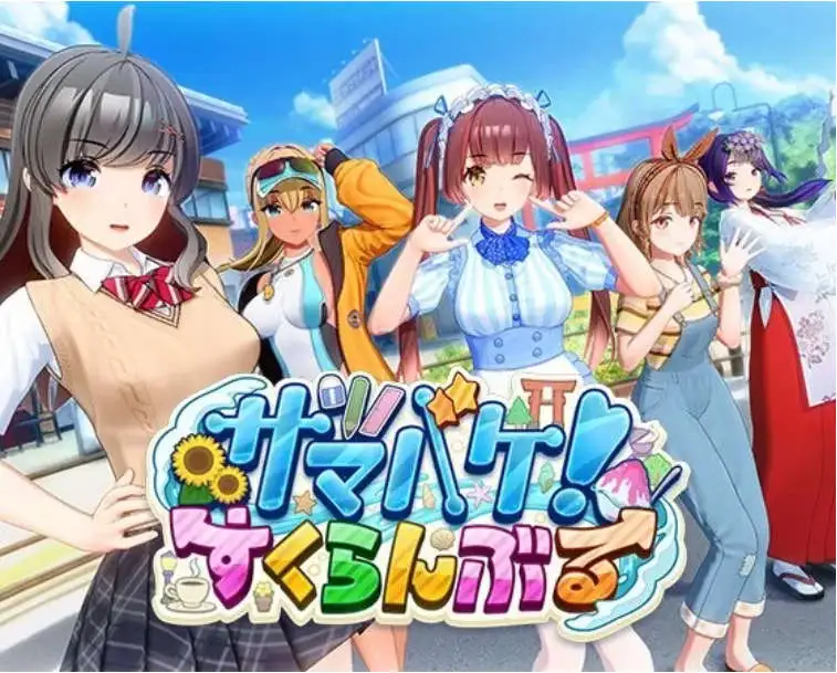 【3D大作/全动态/高自由/更新】夏日狂欢Ver1.16官方中文版插件+解码+图片汉化+中文修改器【电脑/8.2G】 电脑端-第1张