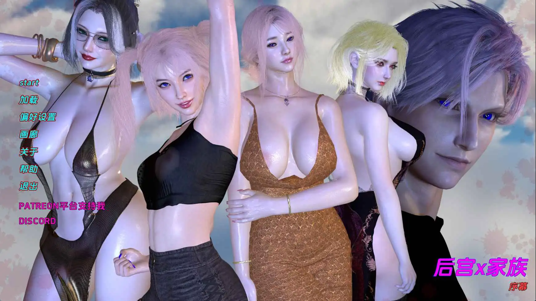 【欧美SLG/汉化/动态】后宫之家-序章 AI版【PC+安卓/371M/更新】 安卓端-第1张