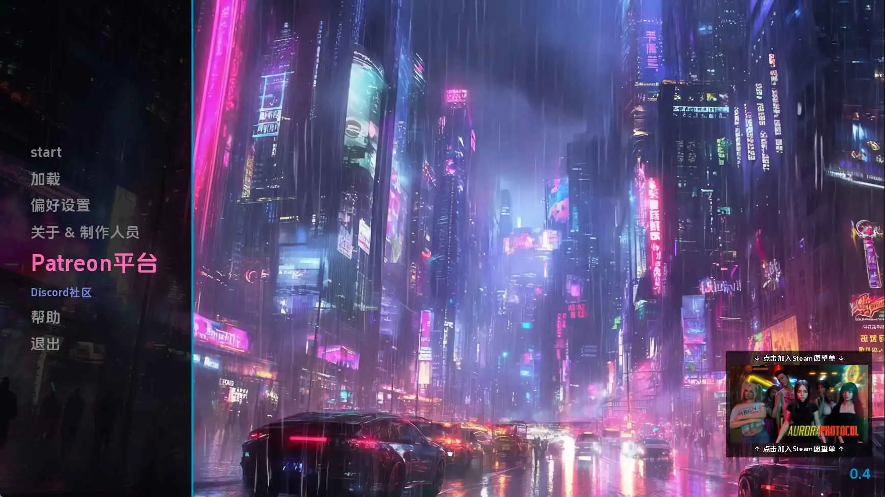 【欧美SLG/汉化/动态】极光协议v0.4 AI版【PC+安卓/7.27G/更新】 安卓端-第1张