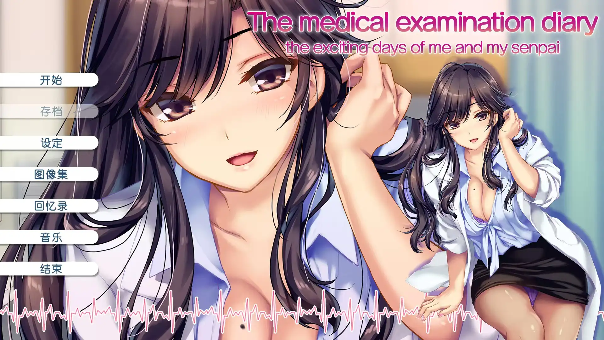 【SLG/AI汉化】我和她(女医师)的诊察日志1.0.0【PC/1G】 电脑端-第1张