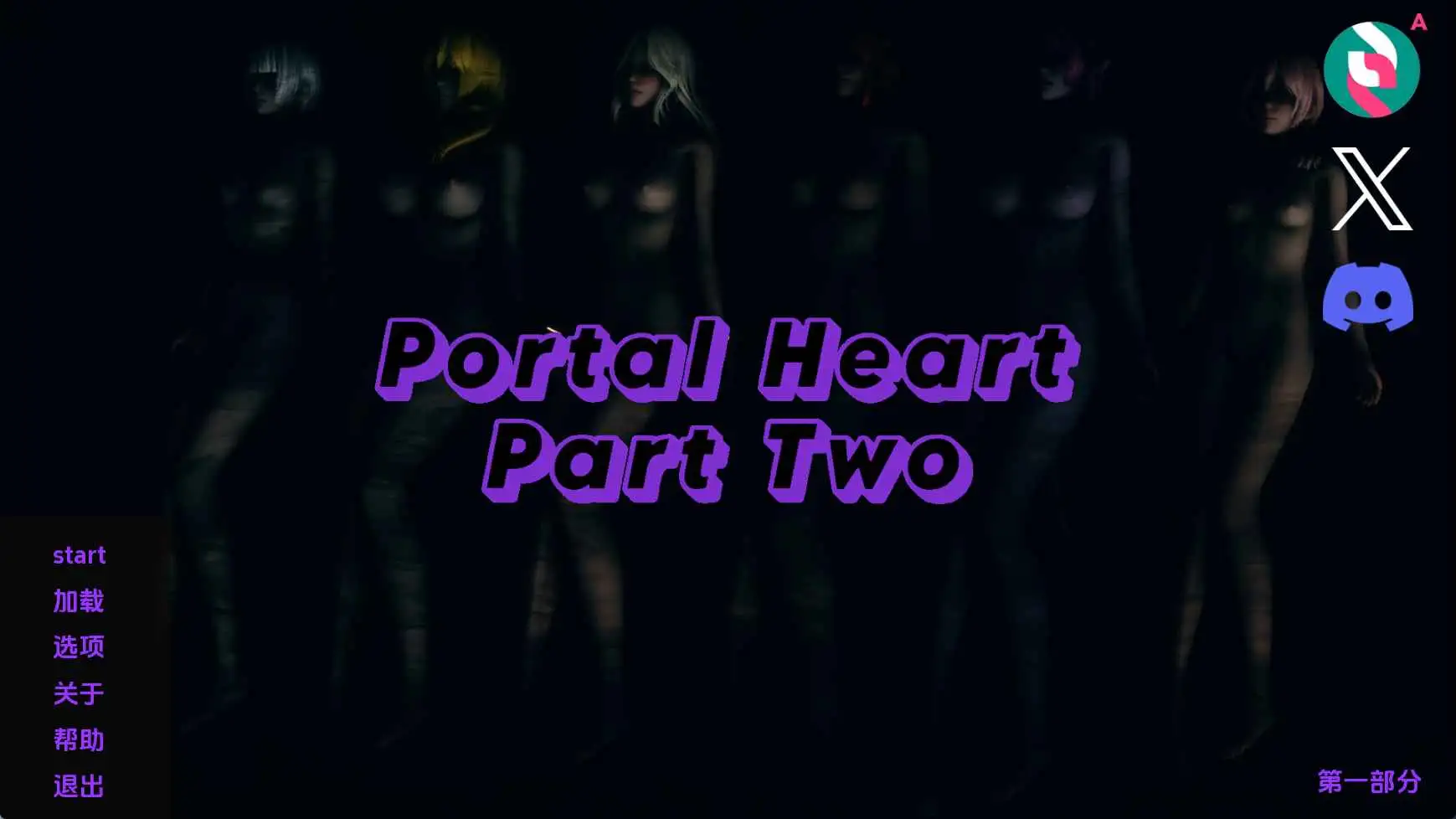 【欧美SLG/汉化/动态】传送门心S2v1.3 AI版【PC+安卓/2.51G/更新】 安卓端-第1张