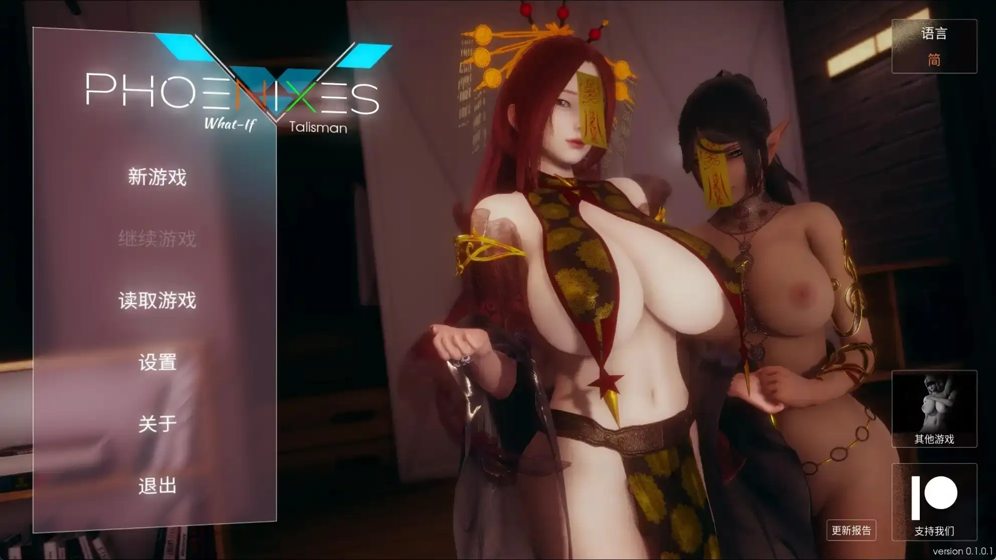 【SLG/AI汉化】凤凰外传1.v1.0.1【PC/138M】 电脑端-第1张