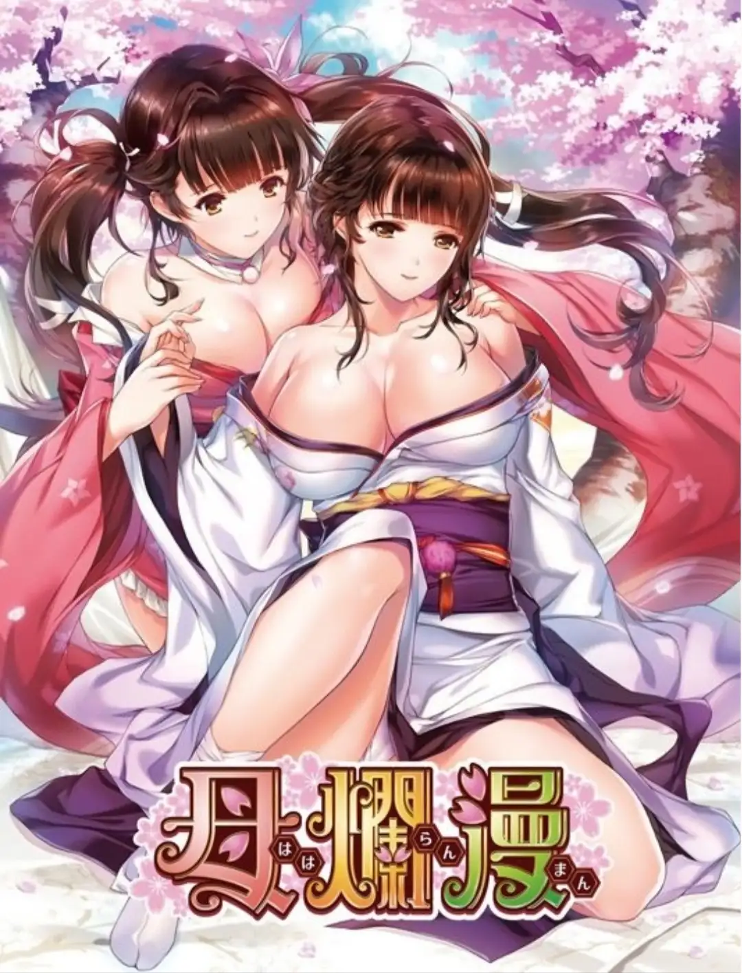 【ADV类型/AI汉化】母烂漫1.0.0【PC/1.1G】 电脑端-第1张