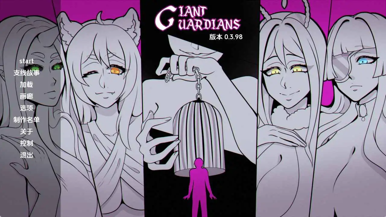 【欧美SLG/汉化/动态】巨人守护者v0.3.98 AI版【PC+安卓/4.66G/更新】 安卓端-第1张