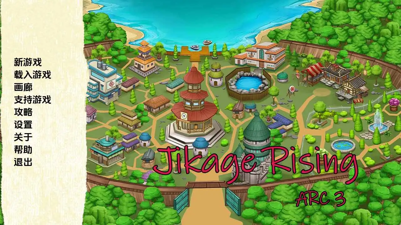 【同人SLG/汉化/沙盒】火影崛起v2.30aArc3 AI版【PC+安卓/3.24G/更新】 安卓端-第1张