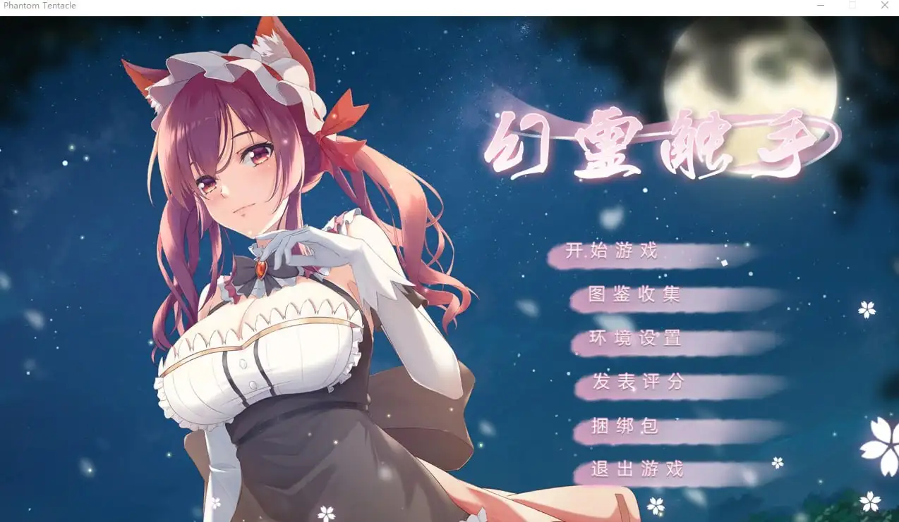 【日系RPG/AI汉化】幻灵触手V1.0【PC/336M】 电脑端-第1张