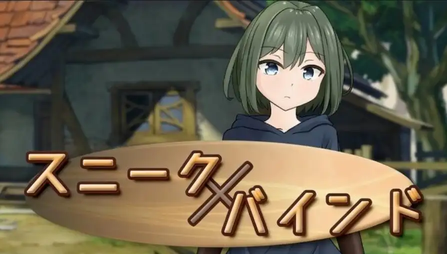 【日系RPG/AI汉化】潜行束缚1.0.0【PC/460M】 电脑端-第1张