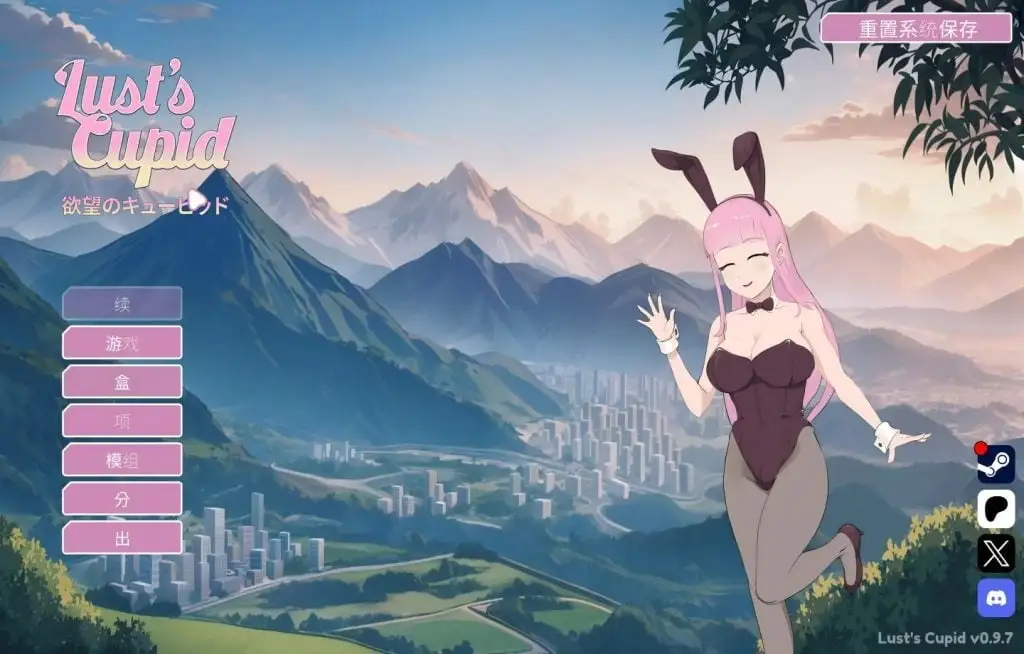 【SLG/AI汉化】Lust Cupid欲望丘比特1.1.6【PC/1G】 电脑端-第1张