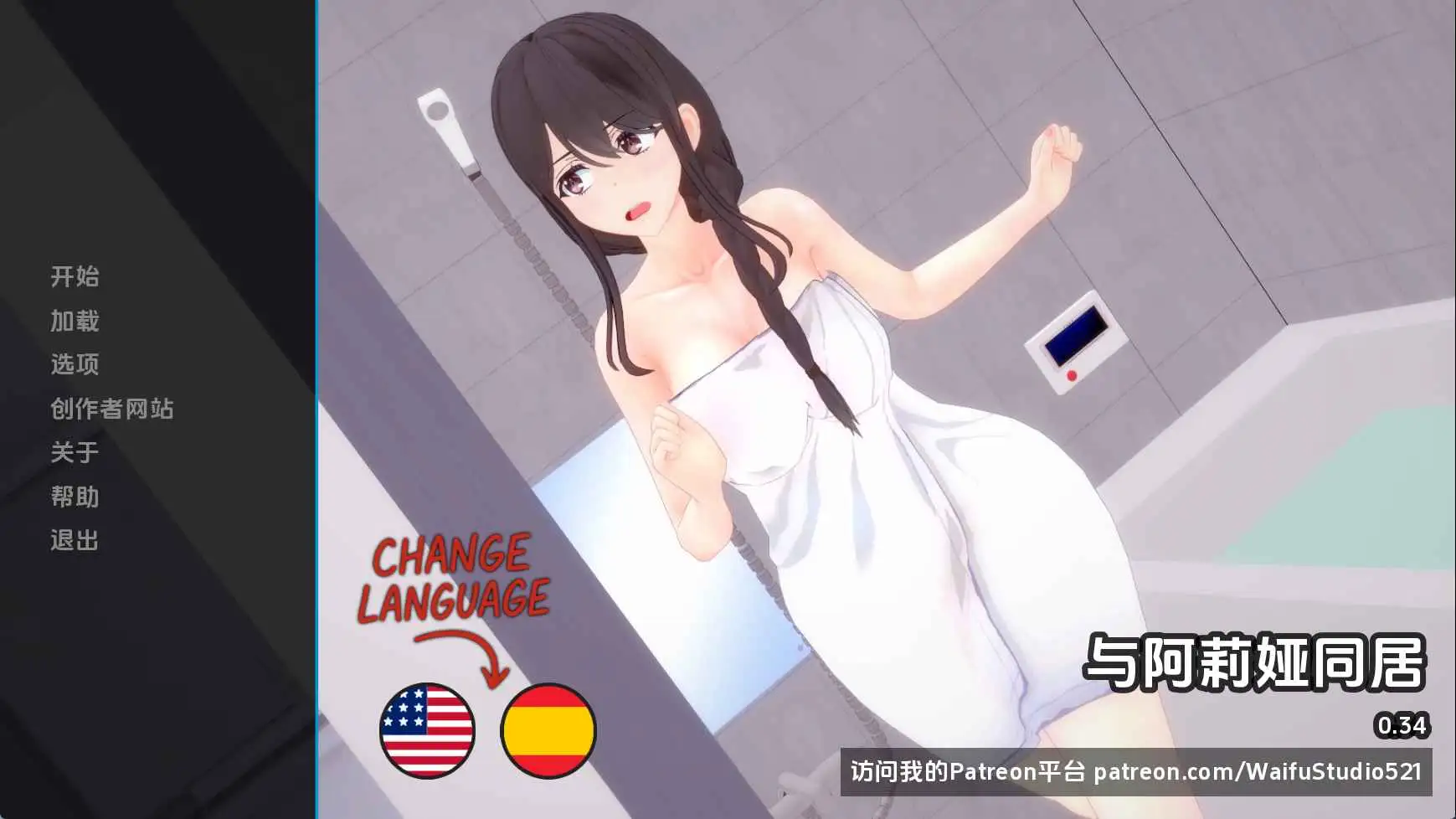 【日系SLG/汉化/动态】与阿尔雅一起生活v0.34 AI版【PC+安卓/1.55G/更新】 安卓端-第1张