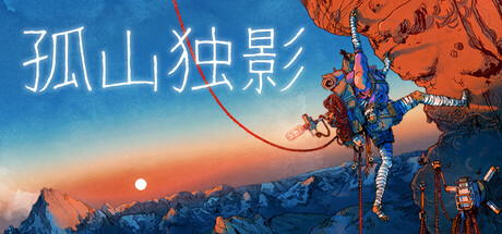 《孤山独影(Cairn)》V1.0.303s.1728(Build21717831)官方中文版[俄网Portable 2026.01.31更新11.02G] 冒险游戏-第1张