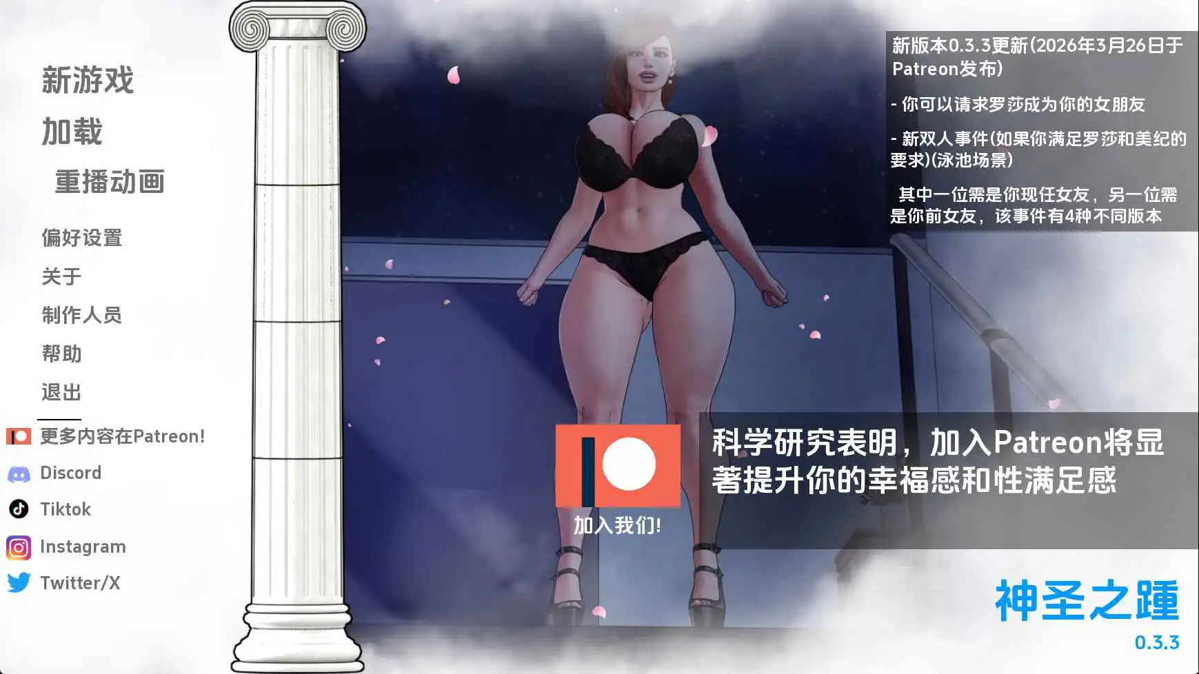 【欧美SLG/汉化/动态】神力之踵v0.3.3 AI版【PC+安卓/677M/更新】 安卓端-第1张