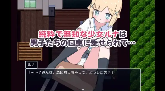 【日系RPG/AI汉化】侍奉委员露娜酱1.0【安卓/99M】 安卓端-第1张