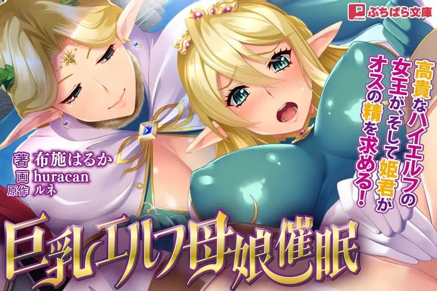 【SLG/AI汉化】巨R精灵母娘催眠：母女存在的意义1.0.0完结【PC/3.4G】 电脑端-第1张