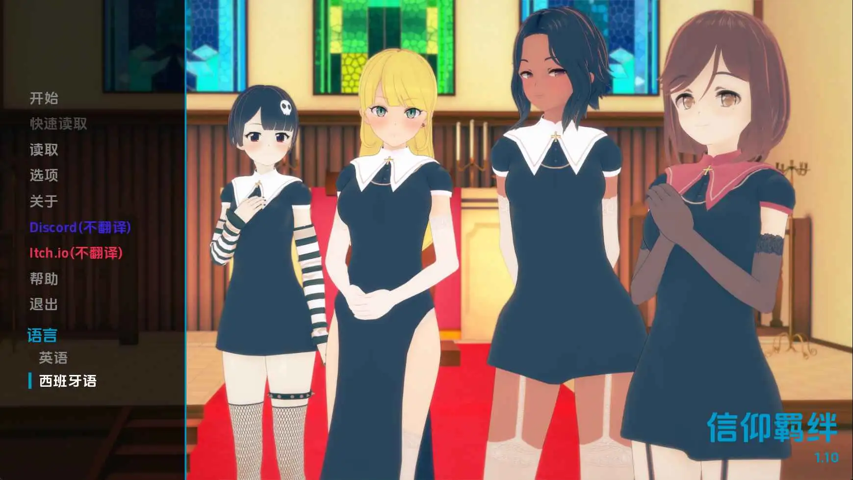 【日系SLG/汉化/动态】信仰之缚v1.10 AI版【PC+安卓/1.96G/更新】 安卓端-第1张