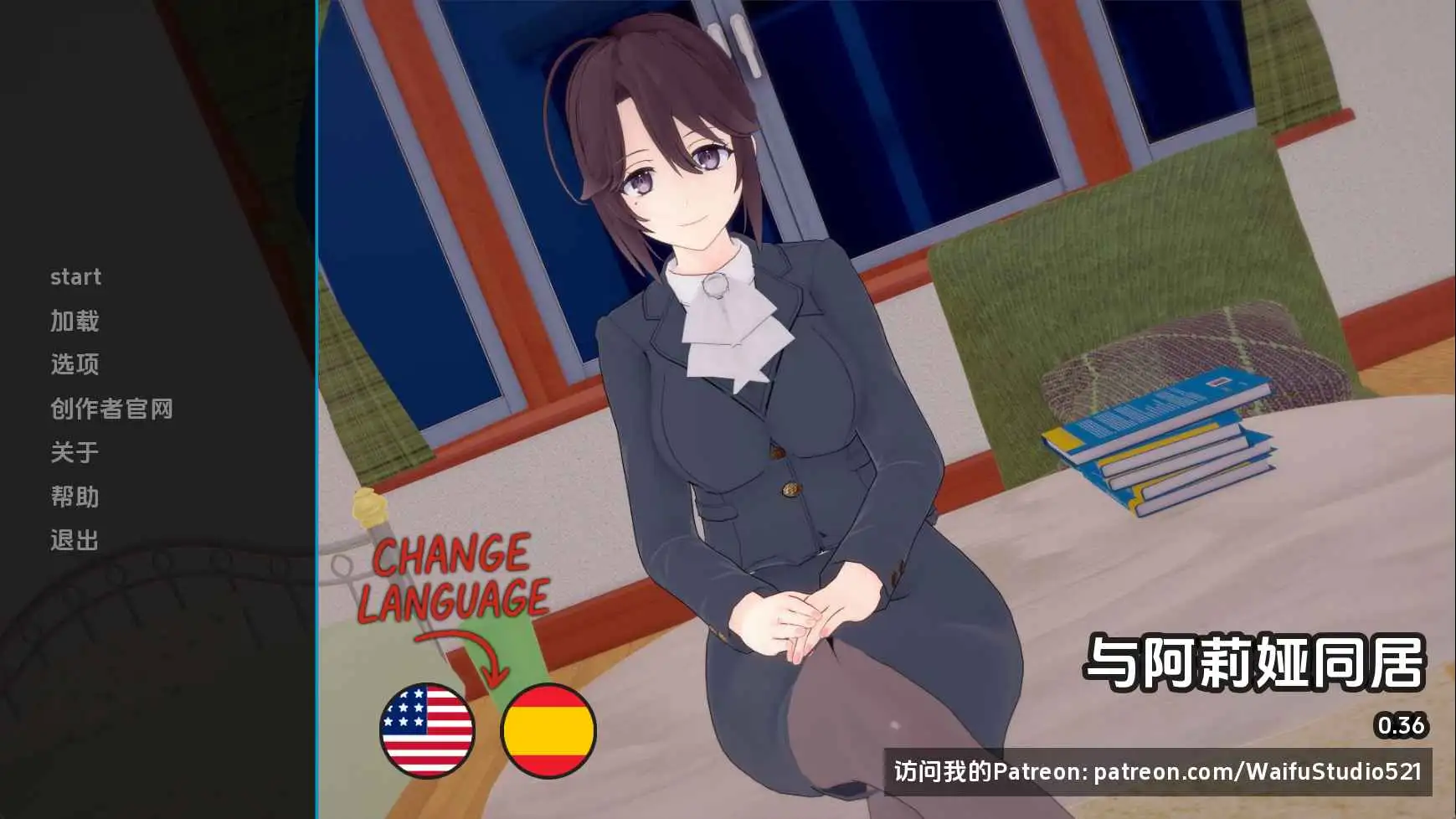 【日系SLG/汉化/动态】与阿尔雅一起生活v0.36 AI版【PC+安卓/1.42G/更新】 安卓端-第1张