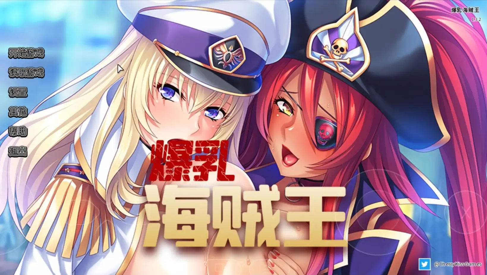【ADV类型/AI汉化】爆乳海贼王1.3.2【PC/951M】 电脑端-第1张