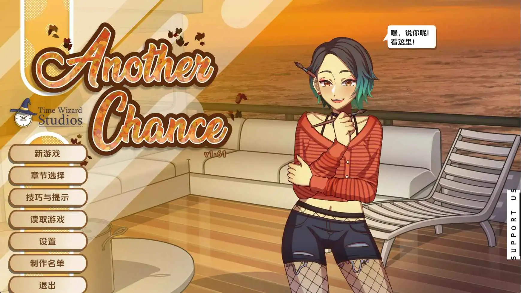 【欧美SLG/汉化/动态】另一次机会v1.61 AI版【PC/450M/更新】 电脑端-第1张