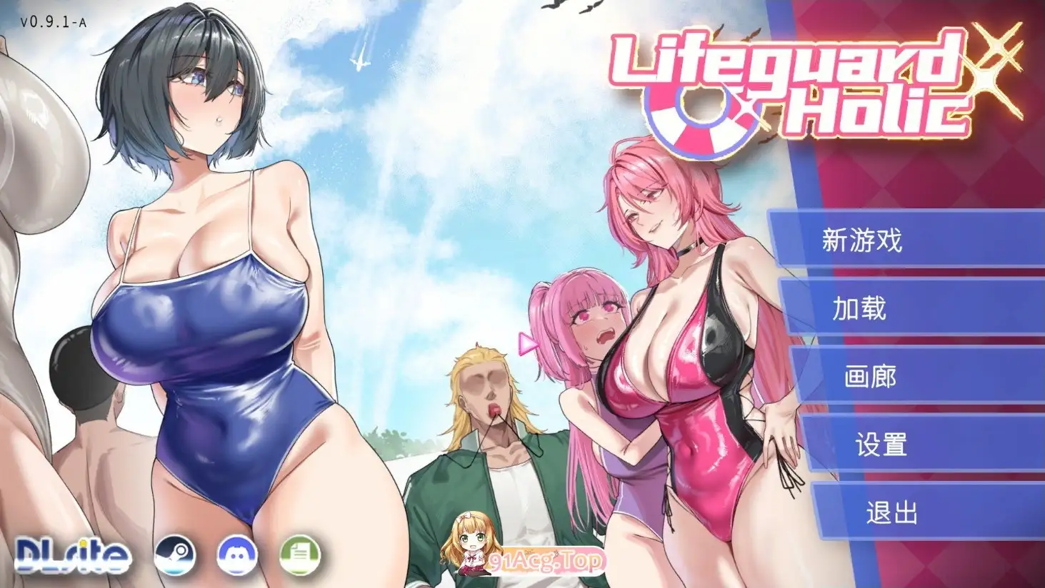 【经营互动SLG/中文/动态】救生员狂热V0.91a 官方中文DEMO版【PC/557M】 电脑端-第1张