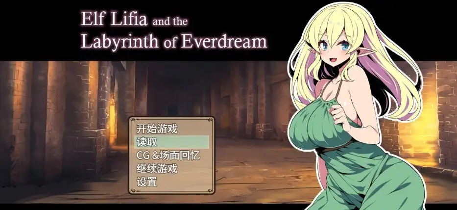 【卡牌探索SLG/中文】精灵族少女莉菲雅与梦幻之迷宫1.0 官方中文步兵版+存档【PC/435M】 电脑端-第1张