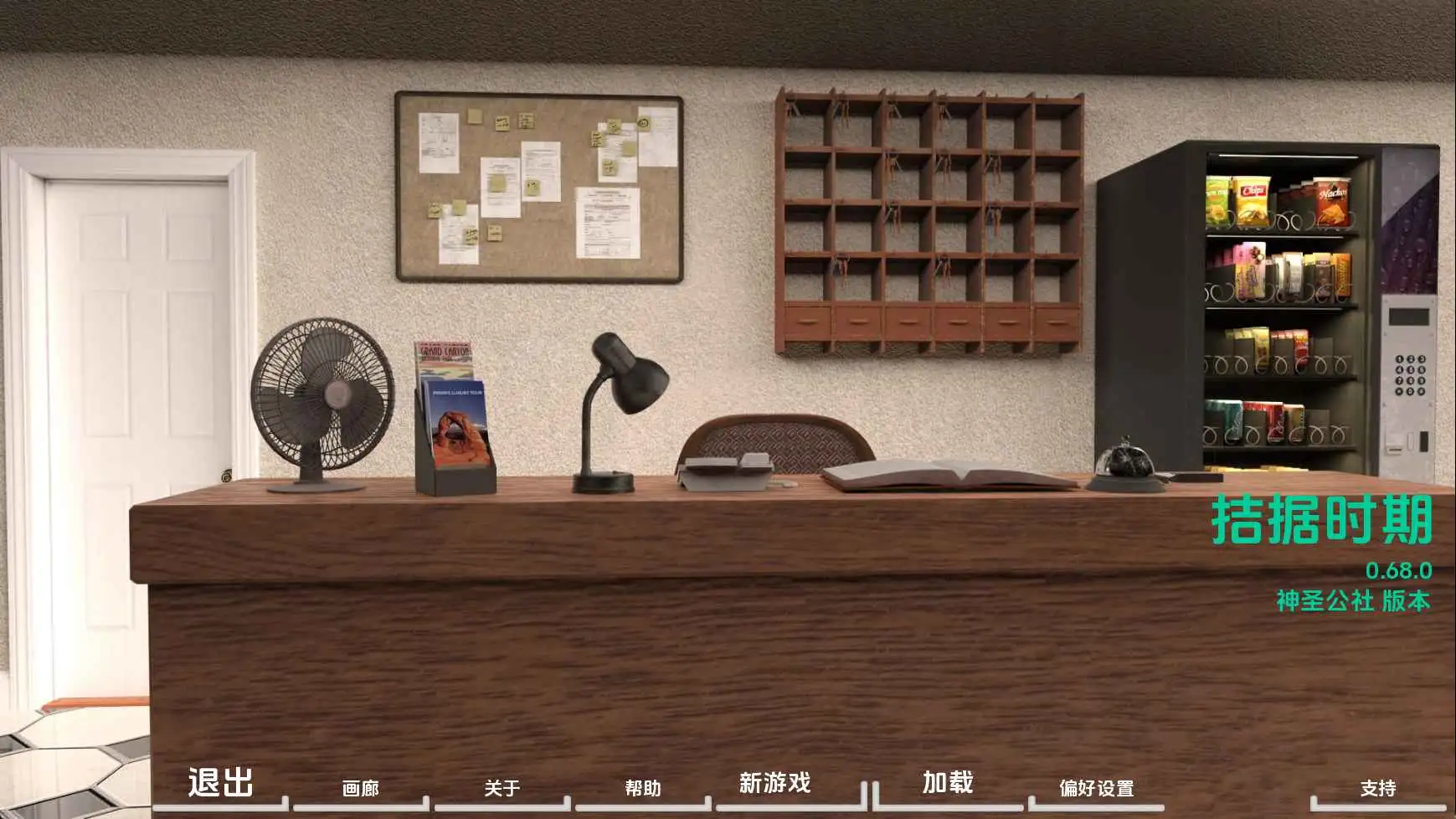 【欧美SLG/汉化/沙盒】困难时期v0.68.0 AI版【PC+安卓/7.13G/更新】 安卓端-第1张