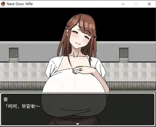 【日系RPG/AI汉化】隔壁的爆乳太太和色小鬼与轻浮男官中1.0.0完结【PC/226M】 电脑端-第1张