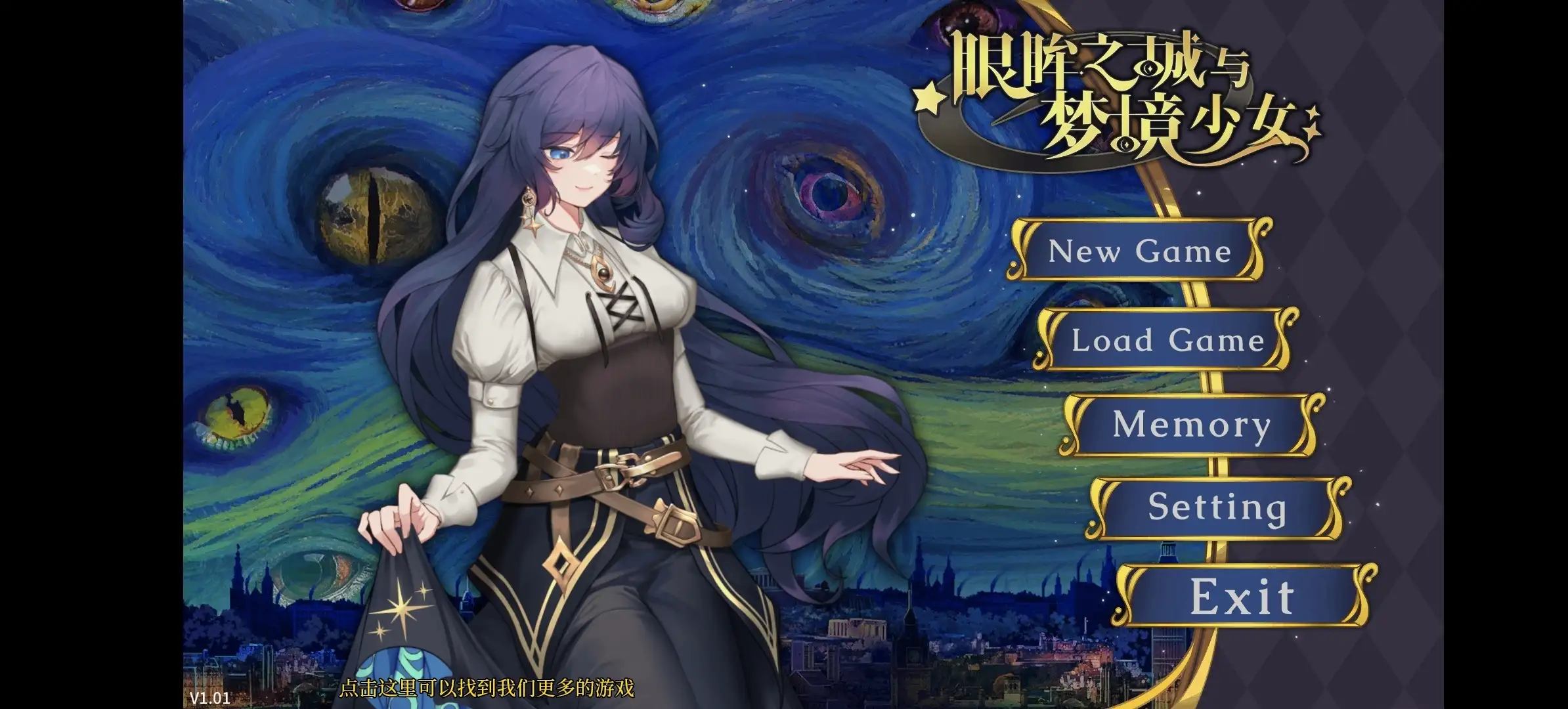 【SLG/AI汉化】眼眸之城与梦境少女1.01【PC/324M】 电脑端-第1张