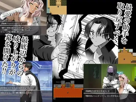 【SLG/AI汉化】海龟汤.被NTR学园的侦探与助手1.2【安卓/678M】 安卓端-第1张