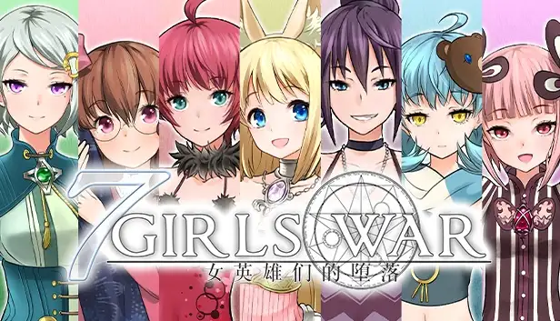 【日系RPG/AI汉化】七女战争女英雄们的堕落1.0.0【安卓/502M】 安卓端-第1张