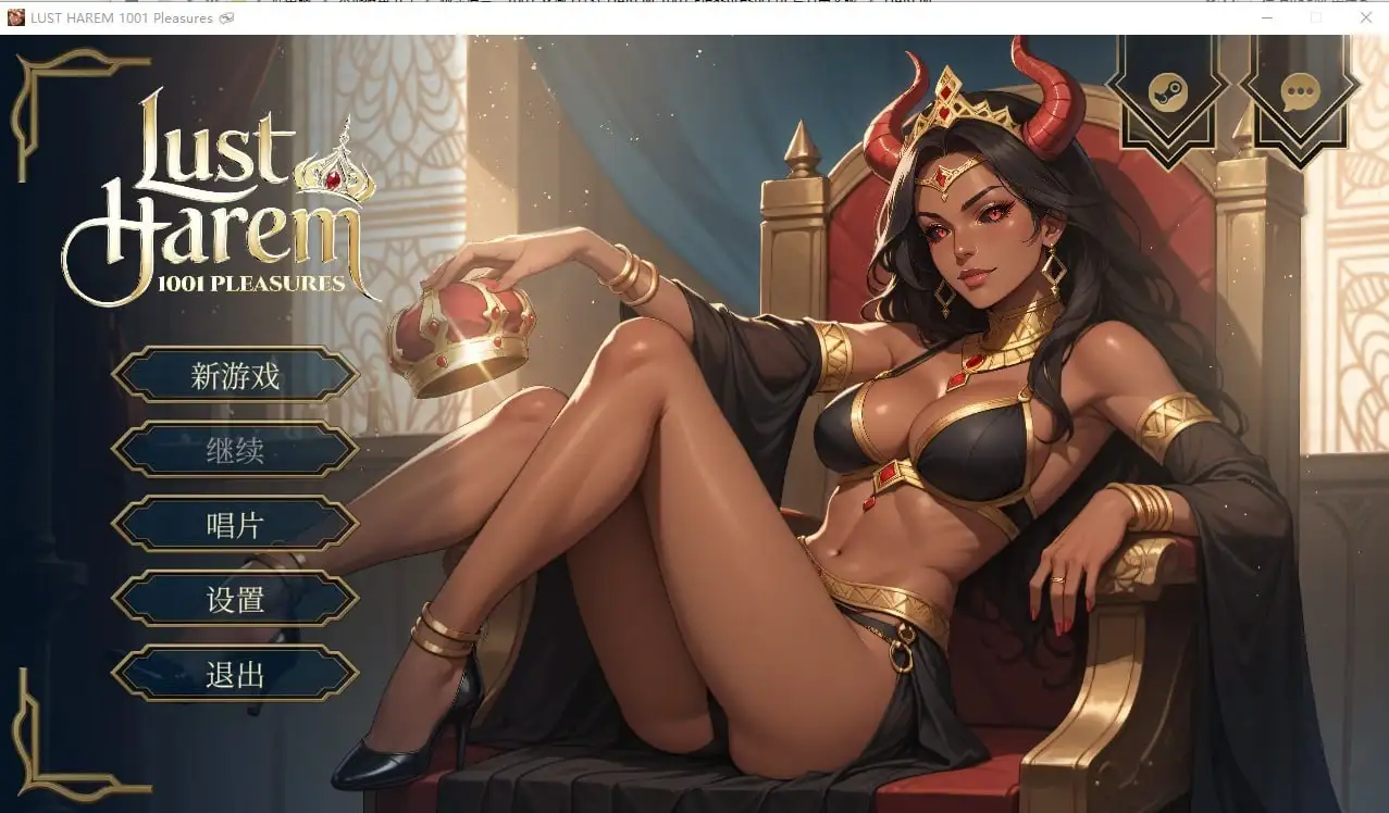 【SLG/AI汉化】极乐后宫1001欢愉LustHarem.V1.0.0【PC/523M】 电脑端-第1张