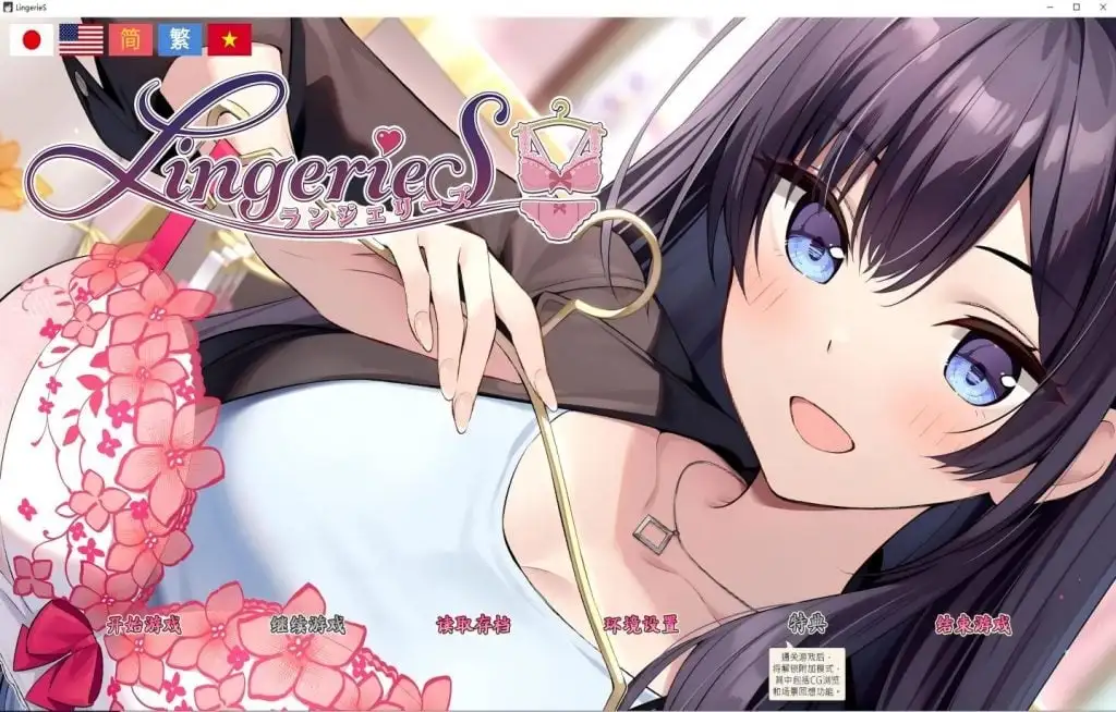【ADV类型/AI汉化】内衣LingerieS.v1.3.9+DLC 官方中文版【PC+安卓/6.69G】 安卓端-第1张