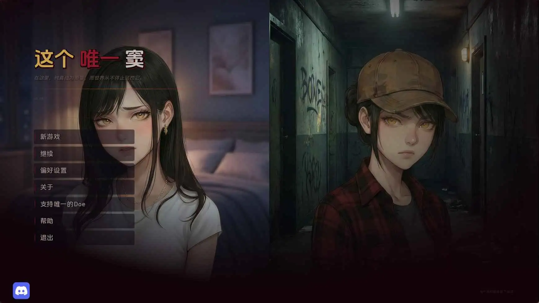 【欧美SLG/汉化/动态】唯一的目鹿v0.03 AI版【PC+安卓/6.83G/更新】 安卓端-第1张