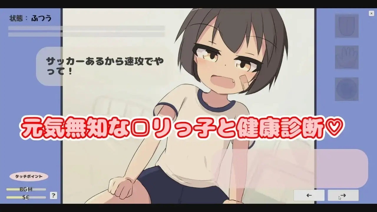 【日系RPG/AI汉化】天真萝莉健康体检1.0.2【PC+安卓/3.23G】 安卓端-第1张