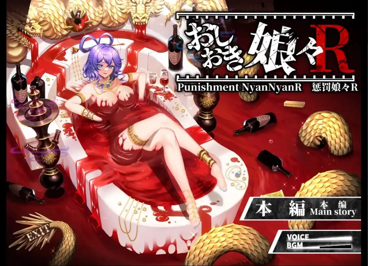 【SLG/AI汉化】惩罚少女1.3 官中【PC+安卓/2.73G】 安卓端-第1张