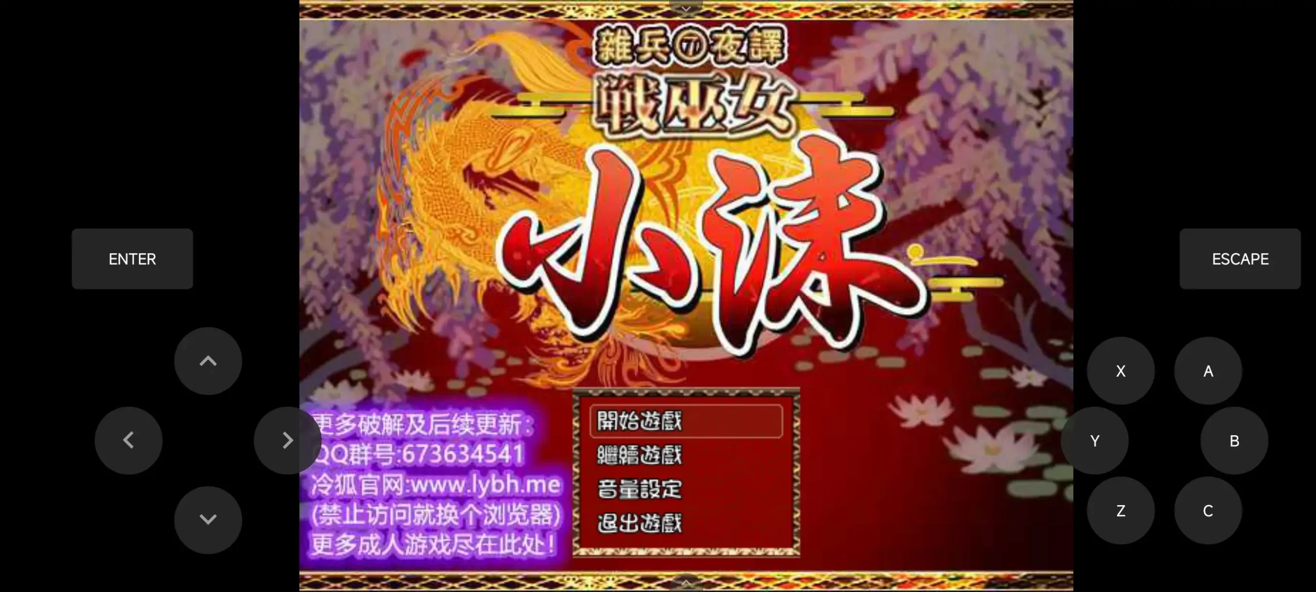 【日系RPG/AI汉化】战巫女小沐1.0【安卓/189M】 安卓端-第1张