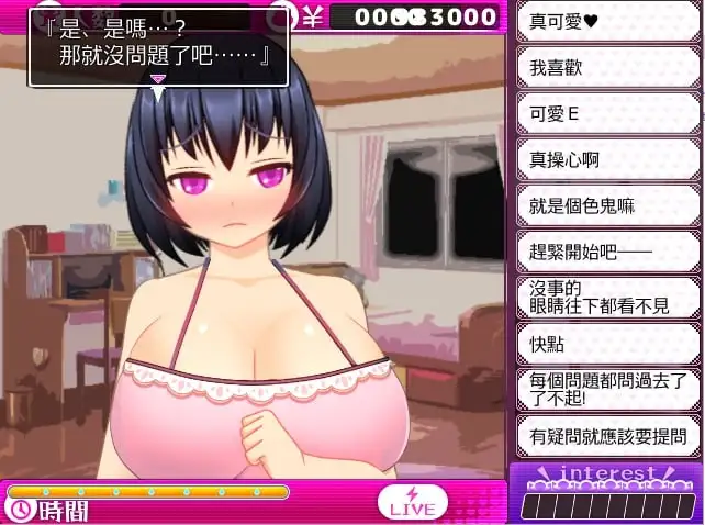 【日系RPG/AI汉化】超色情网络聊天女郎千里酱1.0【PC/710M】 电脑端-第1张