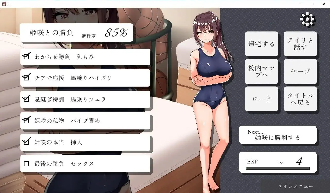 【SLG/AI汉化】体育仓库服从想让嚣张的巨乳后辈JK彻底认输1.0.0【PC/105M】 电脑端-第1张