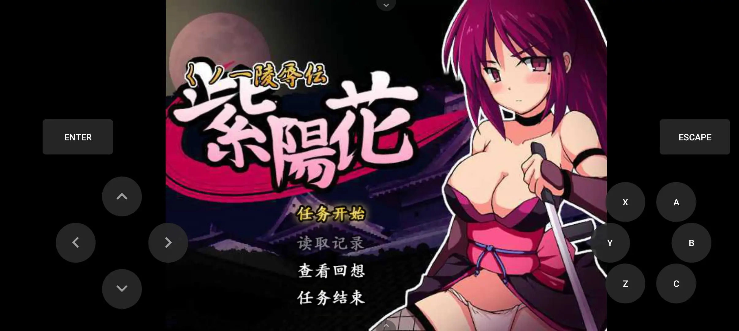 【日系RPG/AI汉化】陵辱伝紫阳花1.0.0【安卓/94M】 安卓端-第1张