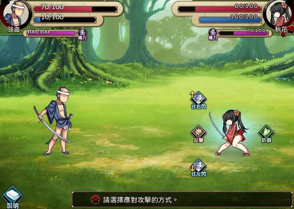 【SLG/AI汉化】逃亡的秋花1.0.0【PC/194M】 电脑端-第1张