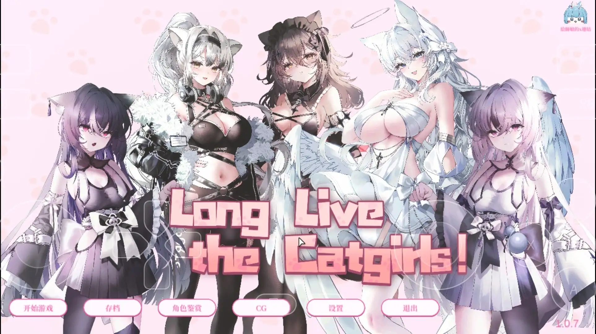 【SLG/AI汉化】猫娘万岁(Long Live the Catgirls)1.0.7【PC/1.1G】 电脑端-第1张