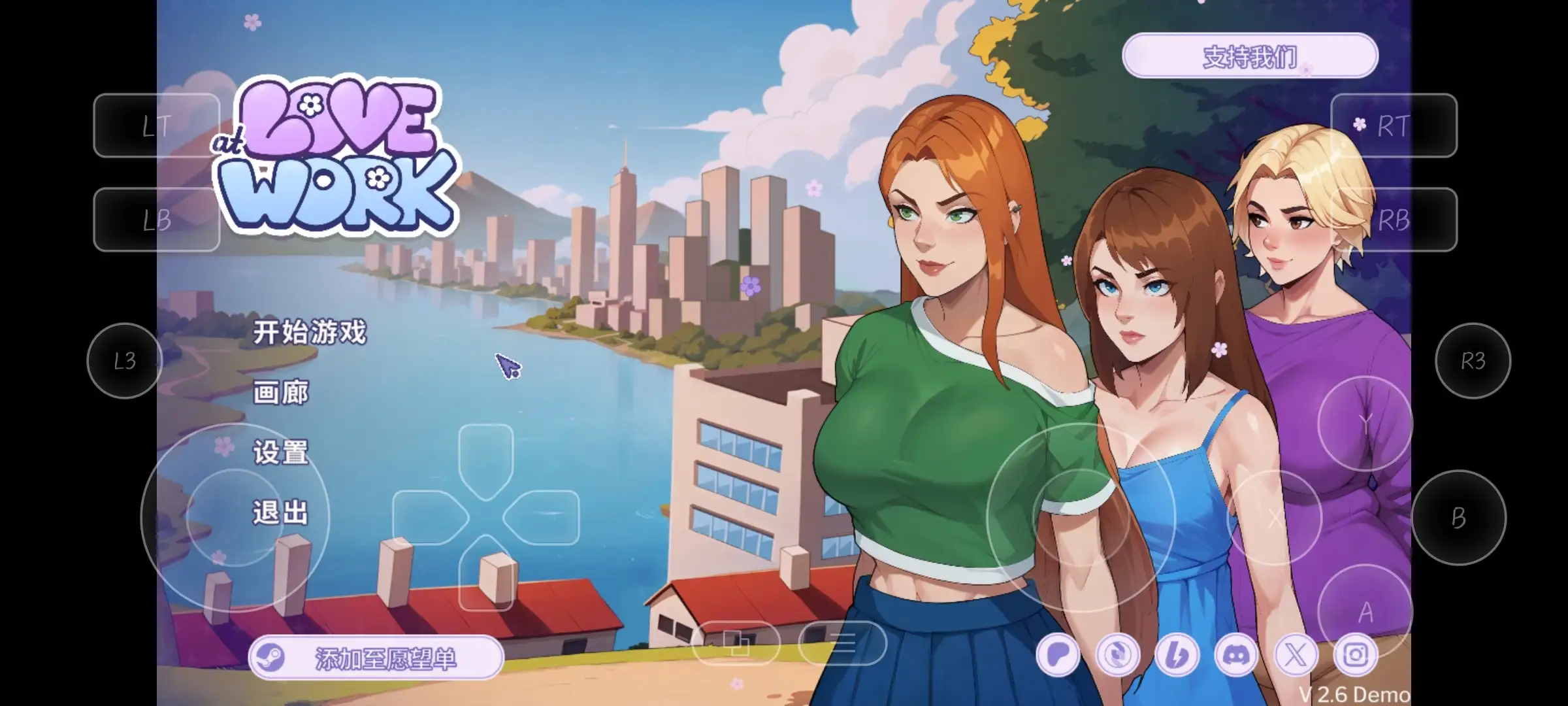 【SLG/沙盒/2D动画】办公室之恋(Love at Work)2.6Demo 官中步兵版【PC+安卓/2.89G】 安卓端-第1张