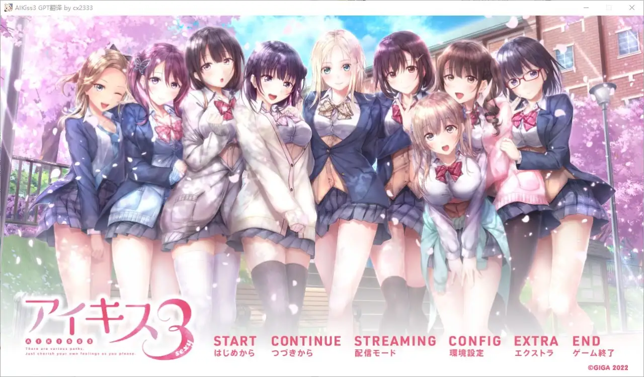 【ADV类型/AI汉化】爱之吻3.v1.0.0【PC/3.81G】 电脑端-第1张