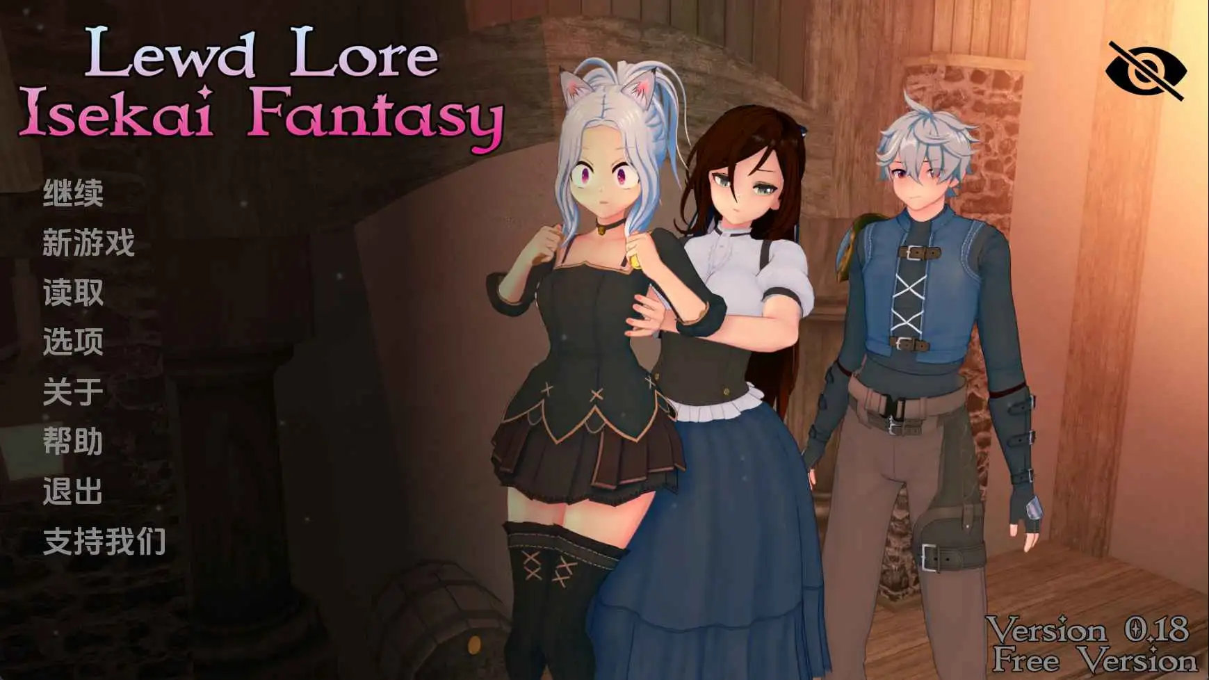 【日系SLG/汉化/动态】异世界幻想v0.18 AI版【PC+安卓/3.68G/更新】 安卓端-第1张