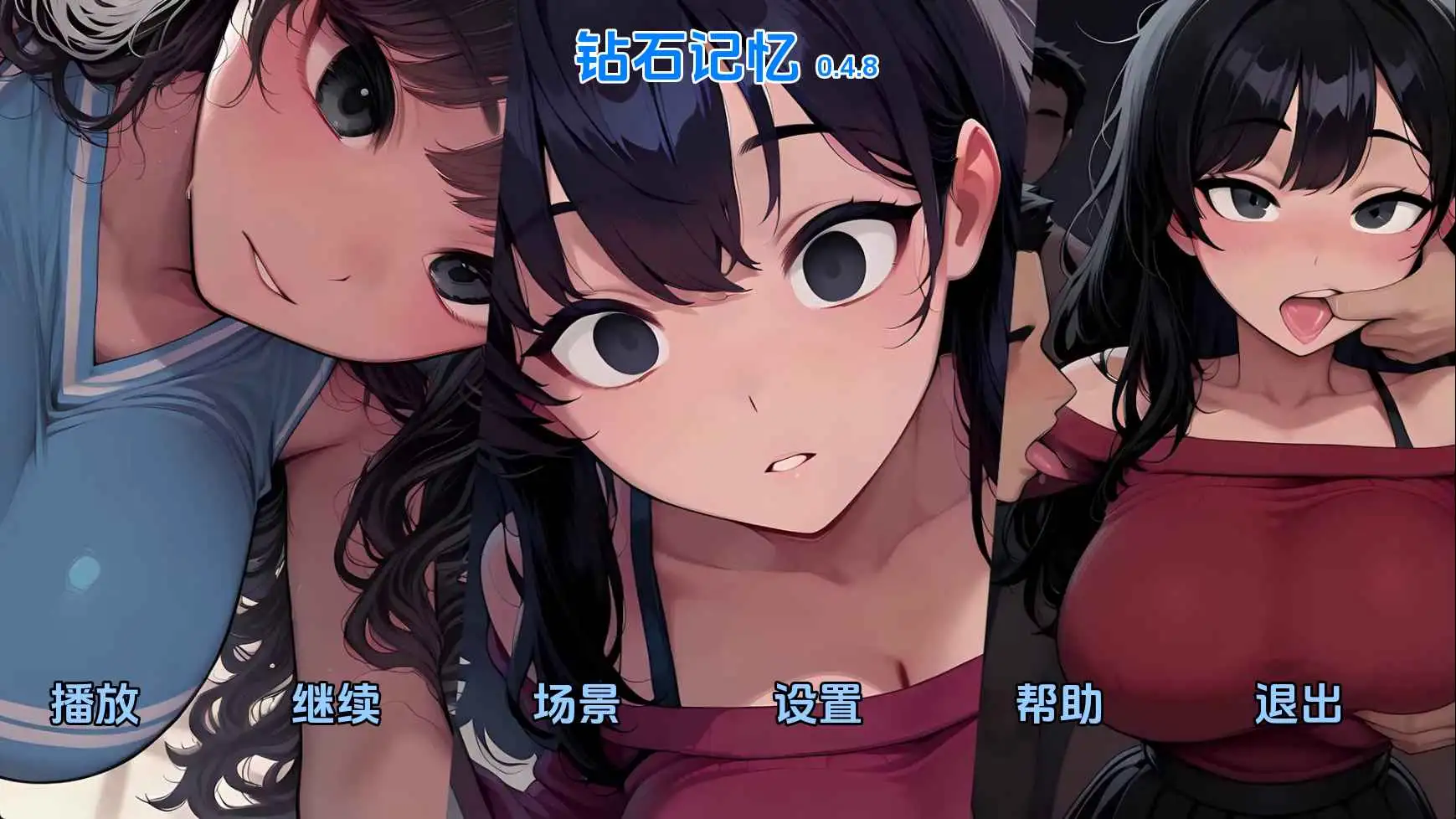 【日系SLG/汉化/动态】钻石记忆v0.4.8 AI版【PC+安卓/2.33G/更新】 安卓端-第1张