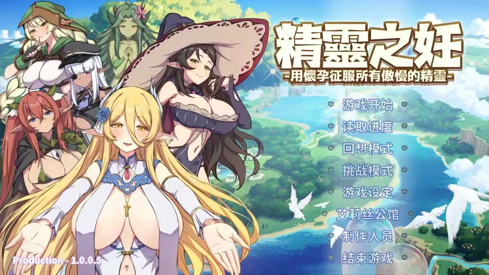 【SLG/AI汉化】精灵之妊.用怀孕征服所有傲慢的精灵1.0.5【PC/1.2G】 电脑端-第1张