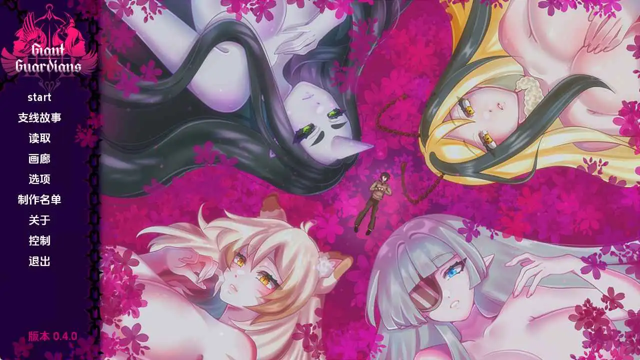 【欧美SLG/汉化/动态】巨人守护者v0.4.0 AI版【PC+安卓/4.79G/更新】 安卓端-第1张